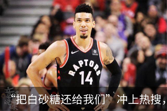 “把白砂糖还给我们”冲上热搜，食品企业为什么开始换糖？